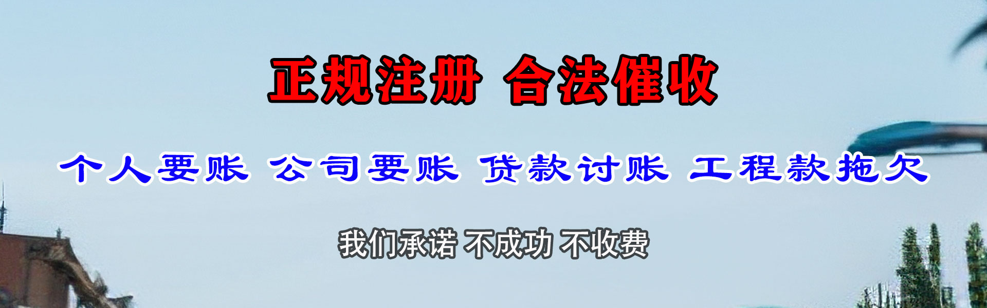 安化要债公司