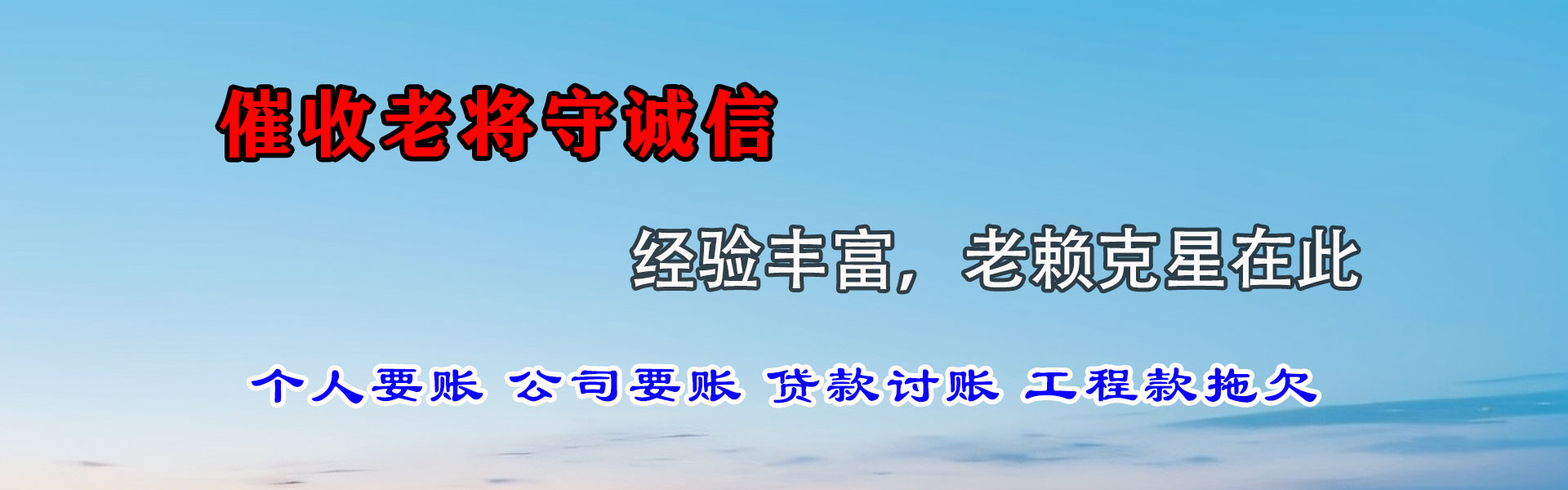安化要钱公司